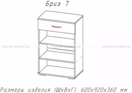 Тумба Бриз 