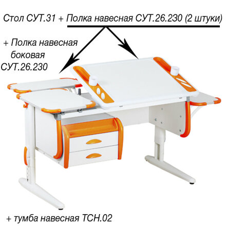 Растущая парта Дэми Parta 3/80-40 СУТ-31 