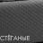 Кровать Rimini Пепельный 