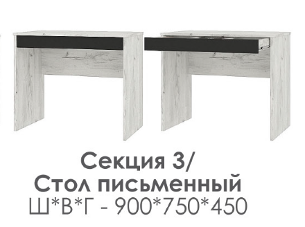 Стол письменный Кент-1 