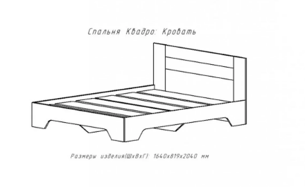 Кровать Квадро-1 