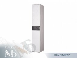 Пенал Кимберли